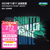 YONEX尤尼克斯羽毛球拍单拍yy超轻全碳素碳纤维高磅速度进攻型天斧疾光 疾光800play黑绿 4U可拉28磅 电子防伪/假一赔十