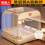 南极人钢丝蒙古包蚊帐 全底三开门120*200【免安装 加密网眼】