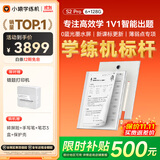 小猿学练机S2Pro【国家补贴500元】2025开学季焕新升级版 10.3英寸墨水屏 猿辅导AI学习机 6+128G