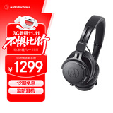 铁三角（Audio-technica）ATH-M60X专业头戴式便携录音室HIFI耳机【保价11.11】