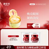 御泥坊金桂花眼膜眼袋贴提拉紧致抗皱淡化黑眼圈 淡化细纹全眼呵护