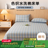 艾薇 床单单件可水洗学生宿舍单人床单180*230cm 简兮绿