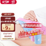 安可新产妇胎监带胎心监护带2条装加长加宽 6x130孕妇产检监护弹力绑带