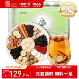 福东海 覆盆子人参八宝茶（充氮锁鲜 用料十足）杜仲雄花桑葚枸杞五宝茶