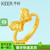 千叶珠宝黄金足金戒指蝴蝶结戒指可调节开口网红款戒计价送女友礼物YS 足金戒指/实物多退少补 金重约3.5g/含工费/活圈