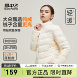 雪中飞男女立领秋羽绒百搭轻薄鸭绒立领修身轻盈隐藏式口袋 黎蔓卡其|7202-女 XS 160/84A