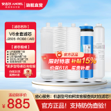 安吉尔 滤芯通用 【补贴15%】净水器家用厨房净水机过滤芯 厨下式V6/T1C/J1205/V3P/J2577耗材 全套滤芯 V6 J2605-ROB60(A8)（全套滤芯）