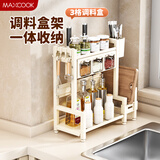 美厨（maxcook）厨房置物架调料架刀架砧板架筷子架筷筒免打孔壁挂收纳架MCZW3570