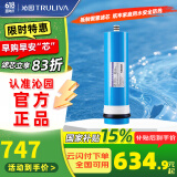 沁园（TRULIVA）净水器滤芯官方滤芯 非模块系列滤芯 4级-RO膜滤芯