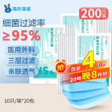 海氏海诺医用外科口罩一次性使用非无菌防飞沫三层防尘口罩医用 10只*20包