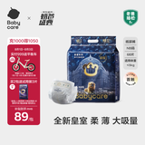 babycare皇室狮子王国弱酸纸尿裤新生儿NB68片(<5kg)婴儿尿不湿亲肤