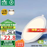 雷士（NVC）LED筒灯客厅过道嵌入式天花灯商用大功率12瓦PC漆白暖白-绿色家居