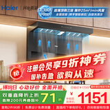 海尔（Haier）油烟机 抽油烟机顶侧双吸大嘴C61plus 25风量大吸力 挥手智控自清洁 国家补贴20%净烟机EC970