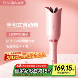崔娅第二代全包式防烫自动卷发棒 32mm负离子自动卷发神器 懒人大波浪T305粉色 520生日礼物