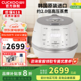 福库（CUCKOO） 小白贝电饭煲韩国原装进口智能语音煲2.0倍高压IH电磁加热智能预约多功能电饭锅 上新CRP-DHP0650FW （2~6人） 3L