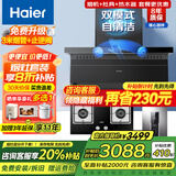 海尔（Haier）抽油烟机家用顶侧底五吸23风量大吸力纤薄7字型免拆自清洗挥手智控吸排烟机烟灶套装 PL9721Q 【主推旗舰单烟机】延迟发货专拍