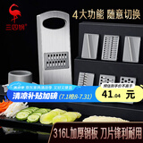 三四钢擦丝器土豆丝刨丝切丝神器家用多功能316L不锈钢插丝器切菜片板子 升级316L：4刀 磁吸收纳