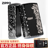 ZIPPO打火机芝宝侧边雕花黑冰刻字 防风定制 生日礼物送男友 精雕黑冰-富贵繁花（礼盒装）