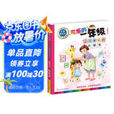 可乐的一年级（低年级注音美绘本 ）：让人揪心的小学生