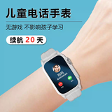 耐日电话手表高中生专用只打电话和定位儿童12-16岁中学生简单仅通话手环长方形青少年戒网无游戏插卡 白色-戒网无游戏-仅通话-可支付+定位+上课免打扰
