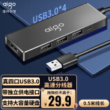 爱国者（aigo）USB3.0分线器 一拖4口HUB集线器 笔记本扩展坞 USB拓展坞 USB扩展延长线转接器0.5米 H01-3.0
