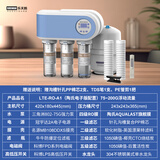 乐天鹅DIY乐天鹅净水器家用直饮自来水过滤器厨房净化器ro反渗透纯水机 LTE-RO-75AD(电子控制)