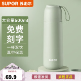 苏泊尔（SUPOR）保温杯女士不锈钢大容量水杯高颜值茶杯车载便携杯子教师节礼物 灰豆绿 500ml 【24小时保温】