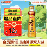 金龙鱼纯芝麻香油 220ml【一级】凉拌 调味 烹饪 火锅 调味油  玻璃瓶