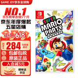 任天堂（Nintendo） Switch游戏卡带NS2游戏软件海外通用版本全新原装实体卡 马里奥聚会派对 玛丽聚会 港版中文