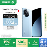 小米Civi 4 Pro 国家补贴 第三代骁龙8s 5000万徕卡专业人像镜头 16GB+512GB 微风蓝 5G AI手机国补