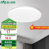 雷士（NVC） led灯饰阳台灯浴室灯厕所灯厨房灯 led吸顶灯具 卧室灯过道走廊 白玉 6瓦 正白光