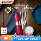 WMF福腾宝My2Go随行餐具套装不锈钢勺子叉子旅行便携餐具筷子勺子 My2Go随行餐具套装-中国红 3件套