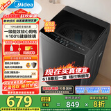 美的（Midea）波轮洗衣机全自动家用 MB10V37T 10公斤 一级能效 健康除螨 全域抗菌  以旧换新 家电国家补贴20%