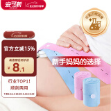 安可新产妇胎监带胎心监护带2条装加长加宽 6x130孕妇产检监护弹力绑带