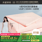 水星家纺被子空调被夏凉被A类七孔纤维夏被子约3斤200*230cm粉