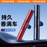 图拉斯（TORRAS）车载香薰汽车香水出风口车内用香氛摆件饰品除异味空气清新剂古龙