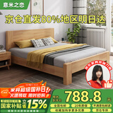 意米之恋橡胶木床实木床 主卧双人床 卧室家具 品质大板【包安装】1.5*2m