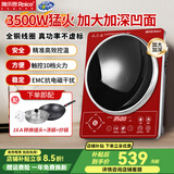 雅乐思电磁炉凹面家用商用3500W大功率电磁炉节能猛火爆炒定时纯铜丝一体防水防电恒火红色款 家庭套餐|3500W凹灶+汤锅+炒锅