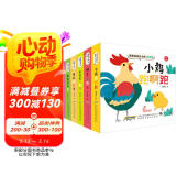 呦呦童我是这样长大的连连翻（全6册）(中国环境标志产品 绿色印刷)