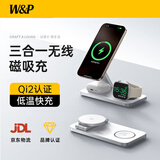 W&P适用苹果三合一无线充电器Qi2认证15w磁吸快充桌面支架底座iphone18/17/16耳机apple iwatch手表wp