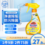 花王（KAO）浴室清洁剂350ml 浴室卫生间玻璃瓷砖浴缸花洒水渍去除水垢清洗剂