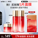 韩后红石榴红茶酵素水乳面霜3件套 补水保湿紧致抗皱化妆品护肤品套装