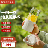 北鼎（Buydeem）泡茶随手杯 茶水分离家用耐高温玻璃杯便携办公水杯节日送礼 【燕麦白】随心饮|茶水分离470ml