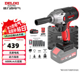 德力西（DELIXI）无刷电动扳手电动风炮大扭力冲击扳手锂电充汽修工具架子工套筒