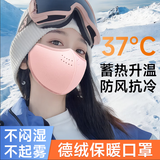 佳睦保暖口罩秋冬骑行防风防寒加绒加厚女高颜值护眼角眼镜不起雾粉色
