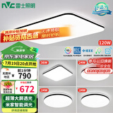 雷士（NVC）吸顶灯客厅灯智能简约LED照明卧室已接入米家APP舒适光包安装