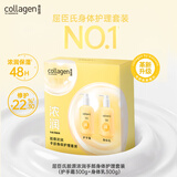 屈臣氏浓润倍护护理套装护手霜300g+身体乳300g 新老包装随机发