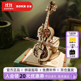 若客（ROKR）秘境·大提琴八音盒 生日礼物女生男生机械音乐盒diy手工桌面摆件