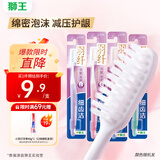 狮王（Lion）细齿洁靓龈牙刷软毛细毛护理包胶刷柄握感舒适家庭4支装京东自营