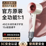 森系【国家3C认证丨45亿负离子护发】高速无叶吹风机家用负离子轻音大功率不伤发恒温速干电吹风家 【官方顶配-单风嘴】落日玫瑰 45亿水润负离子护发 【2025新款丨顶配1:1版本】1.8米线长礼盒装